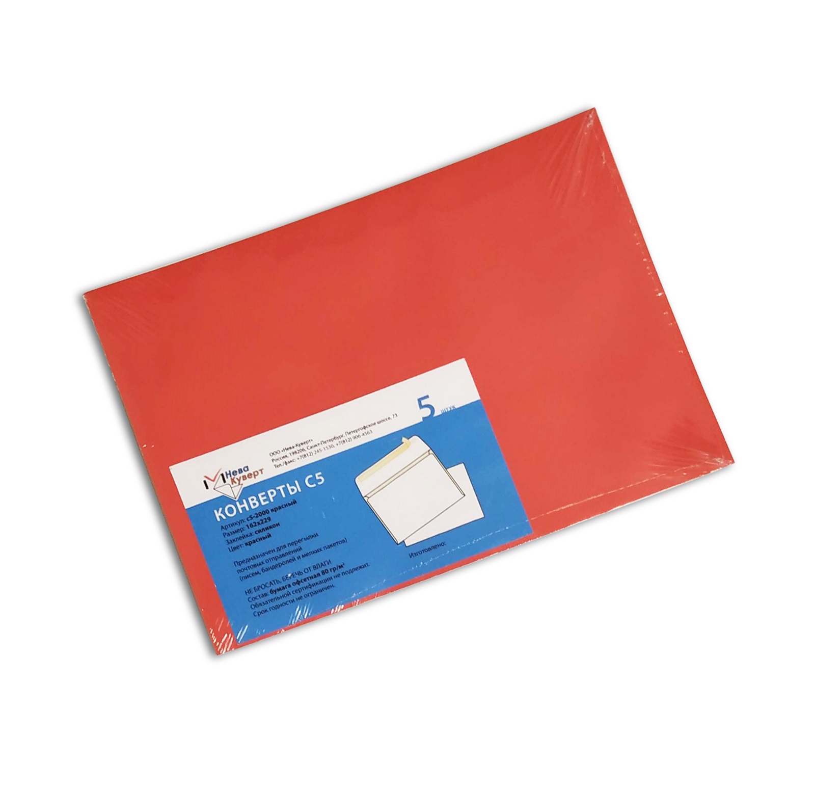 Конверт С5 -2000, красный, упаковка 5 шт