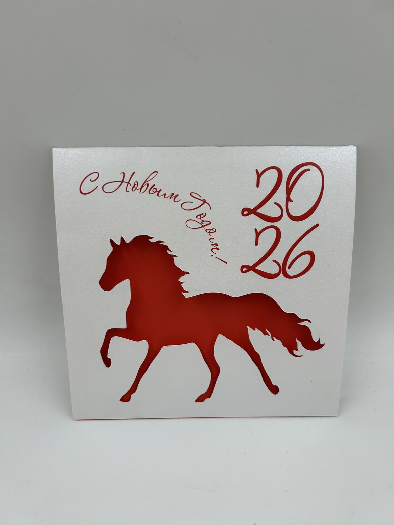 Новогодние открытки 2026: Красная Огненная Лошадь уже мчится к вам