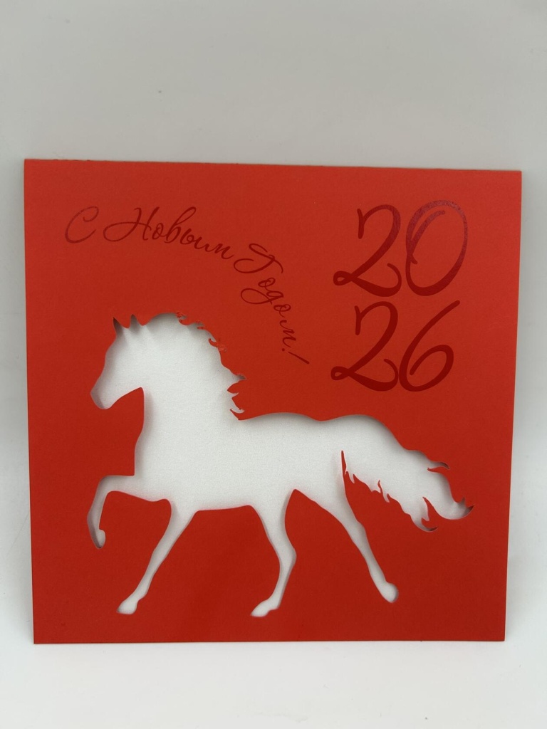 Новогодняя открытка с силуэтом Огненной Лошади от Нева-Куверт